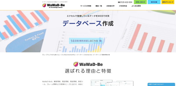 wawa-be_hpキャプチャ