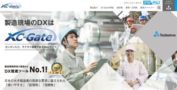 XC-Gate画像